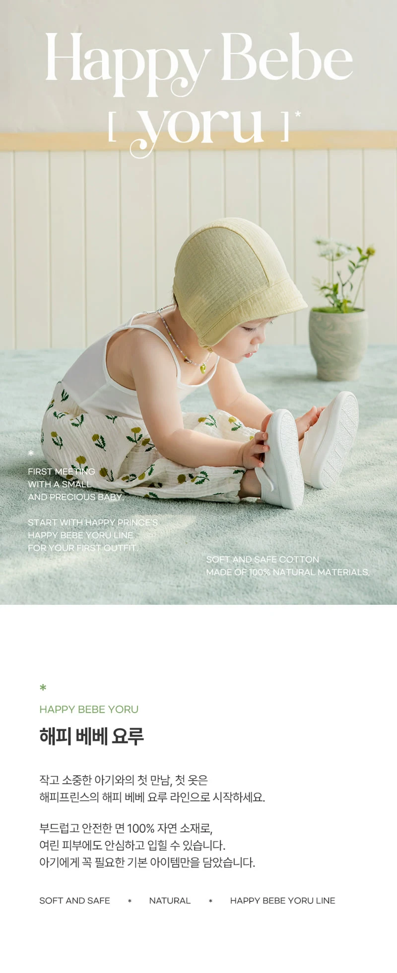 Kids Clara - Korean Baby Fashion - #babyfever - Happy Bebe Yoru Summer Baby Pants