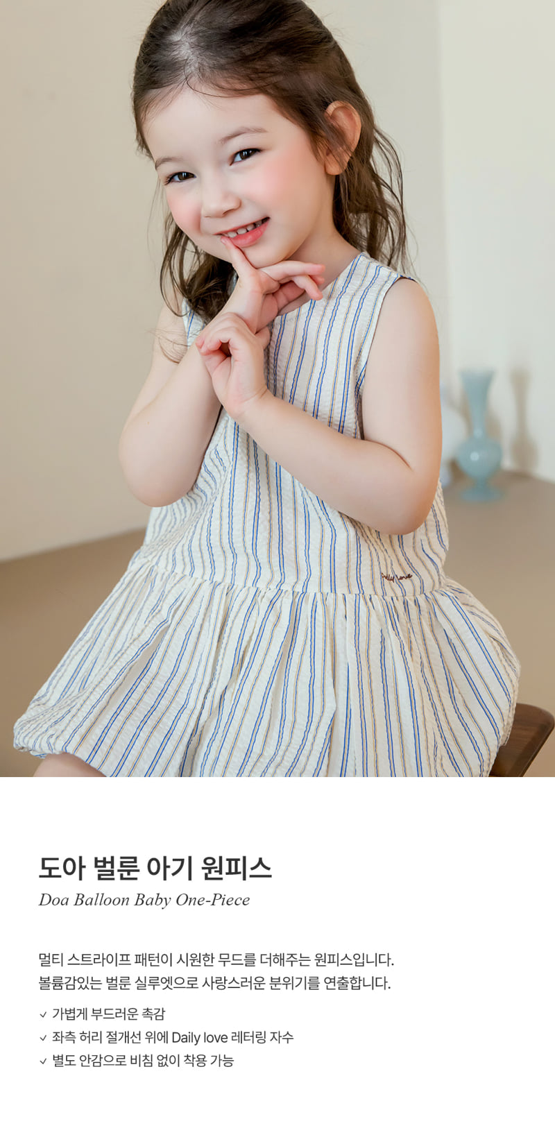 Kids Clara - Korean Baby Fashion - #babyfever - Doa Balloon Baby One-piece