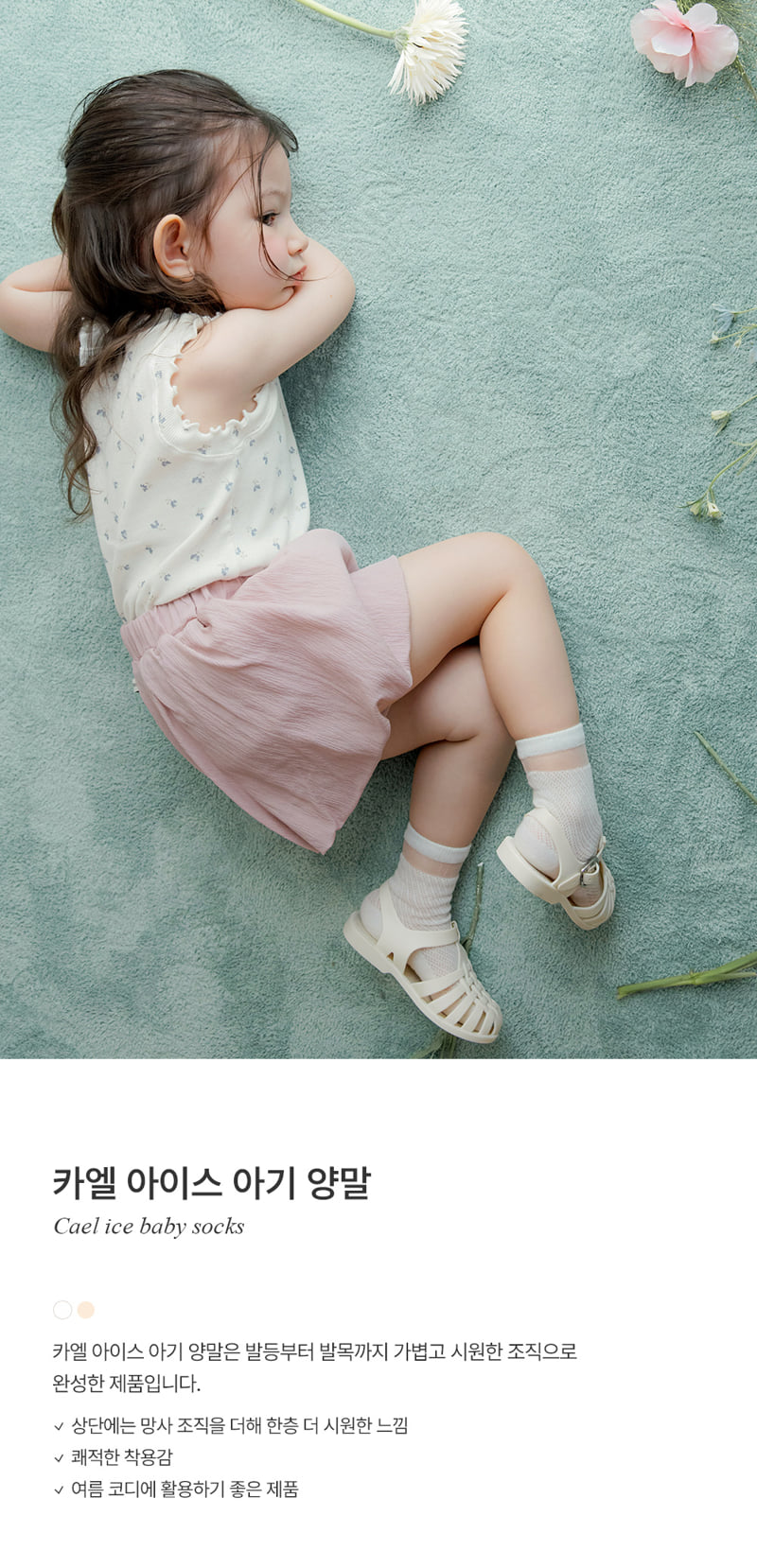 Kids Clara - Korean Baby Fashion - #babygirlfashion - Kael Ice Baby Socks (set of 5)