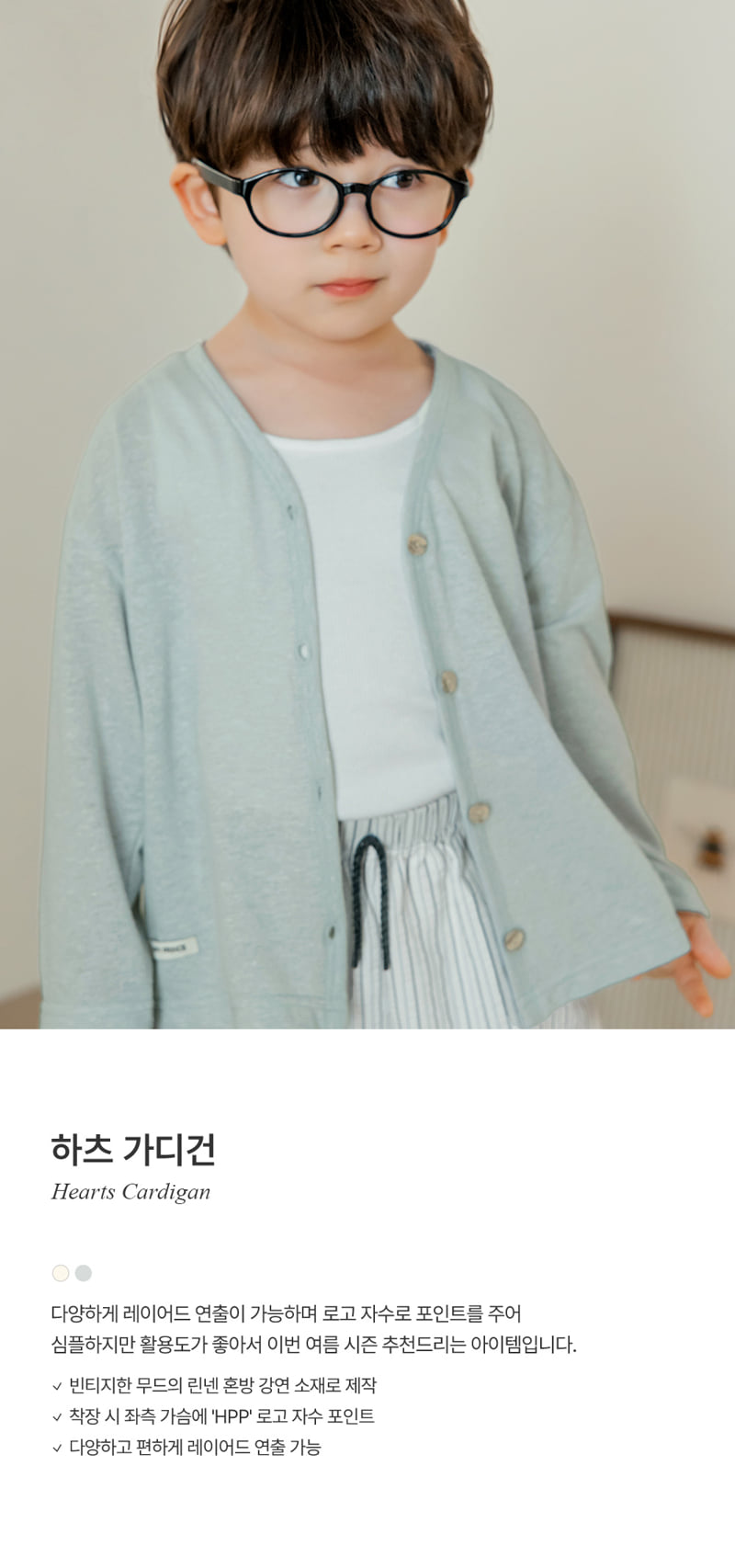 Kids Clara - Korean Baby Fashion - #babygirlfashion - Hatz Cardigan