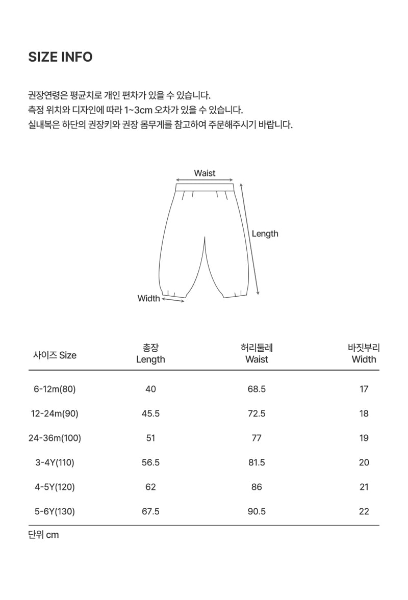 Kids Clara - Korean Baby Fashion - #babygirlfashion - Rot Baby Pants - 6