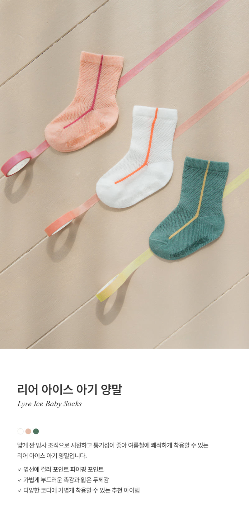 Kids Clara - Korean Baby Fashion - #babygirlfashion - Rear Ice Baby Socks (set of 5) - 2