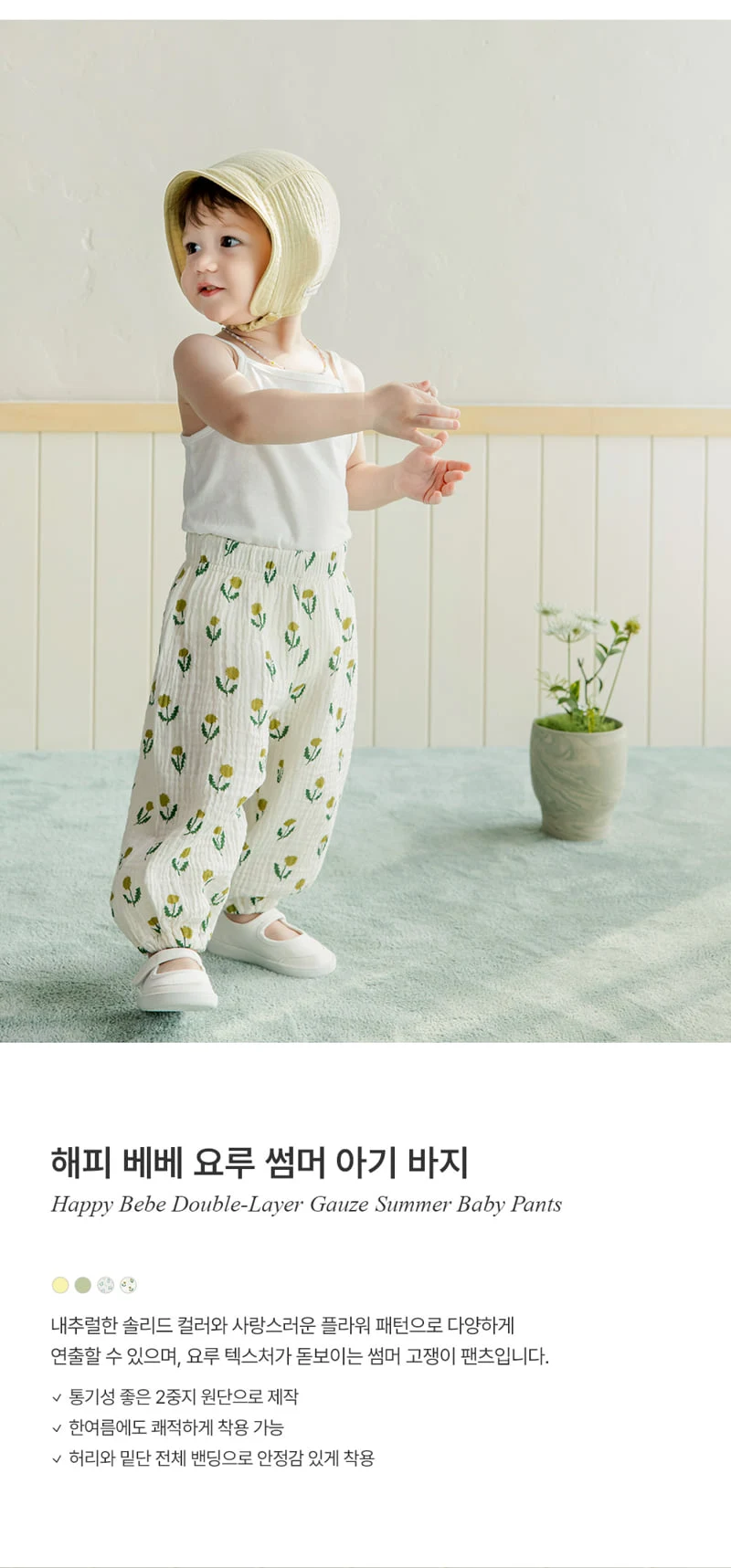 Kids Clara - Korean Baby Fashion - #babygirlfashion - Happy Bebe Yoru Summer Baby Pants - 2