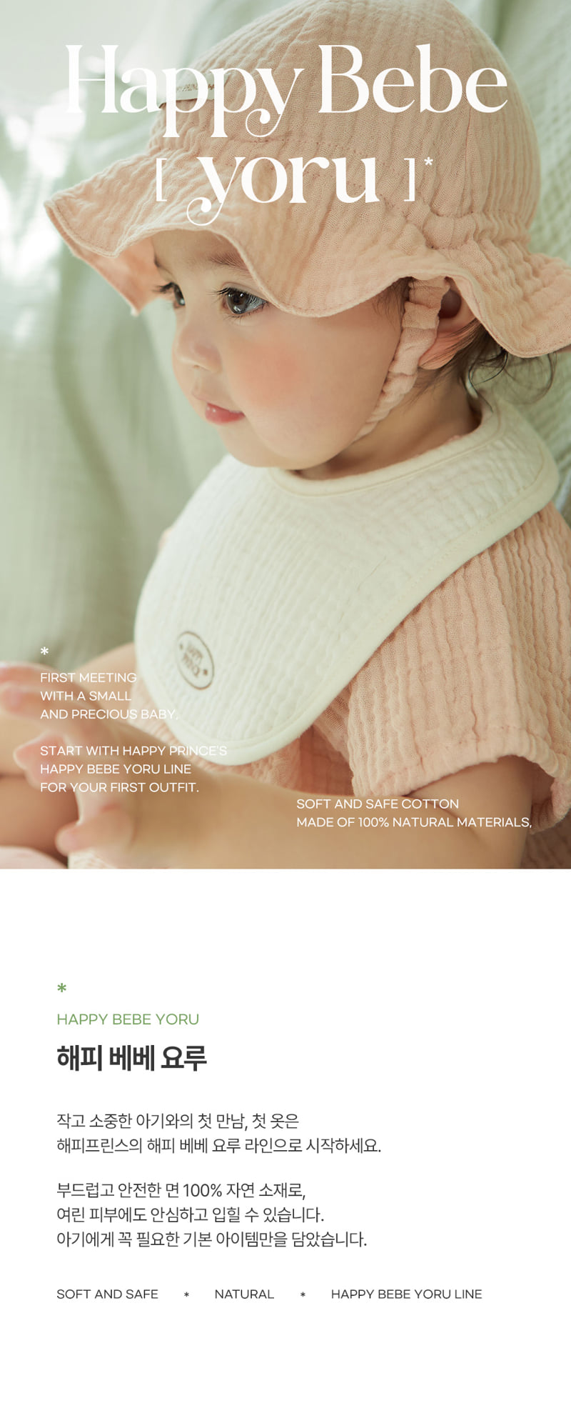 Kids Clara - Korean Baby Fashion - #babygirlfashion - Happy Bebe Yoru Summer Hat