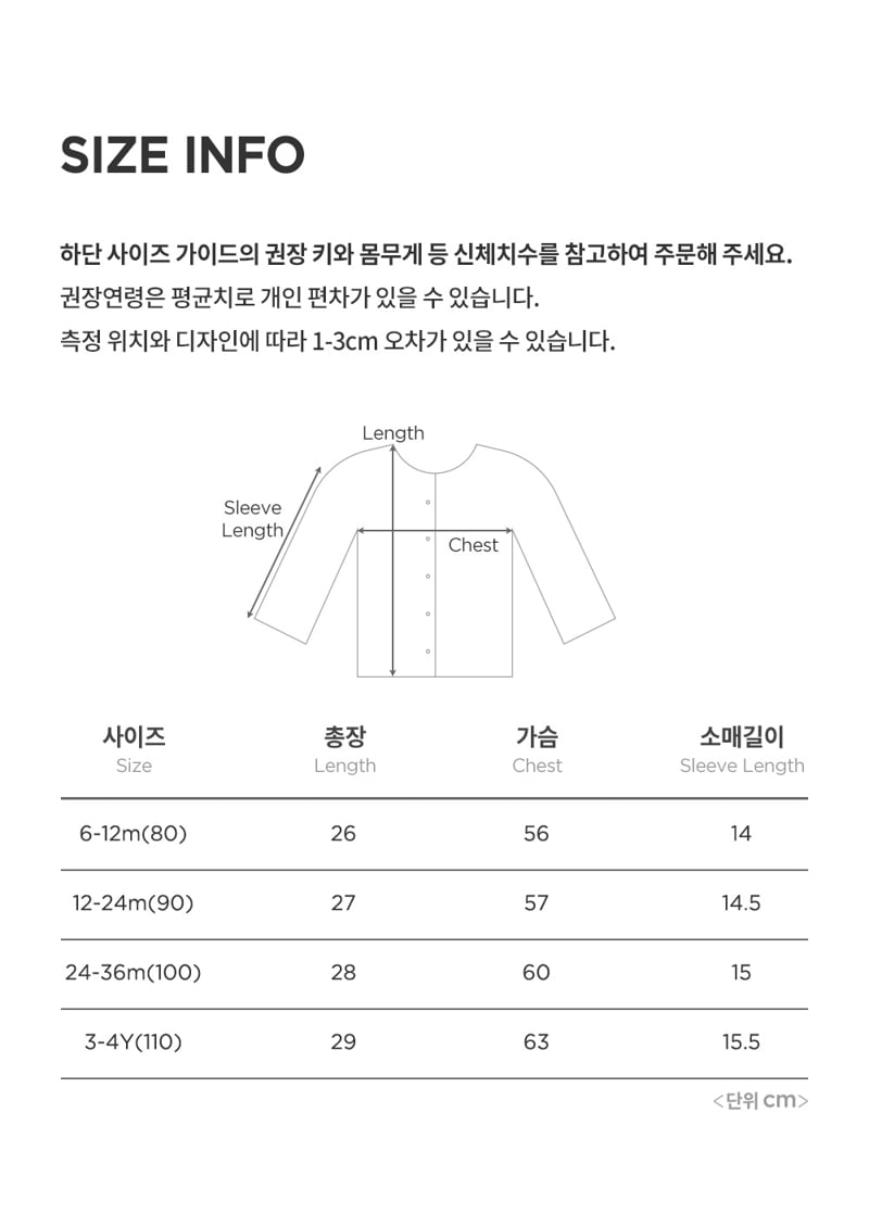 Kids Clara - Korean Baby Fashion - #babygirlfashion - Biya Knit Baby Cardigan - 7