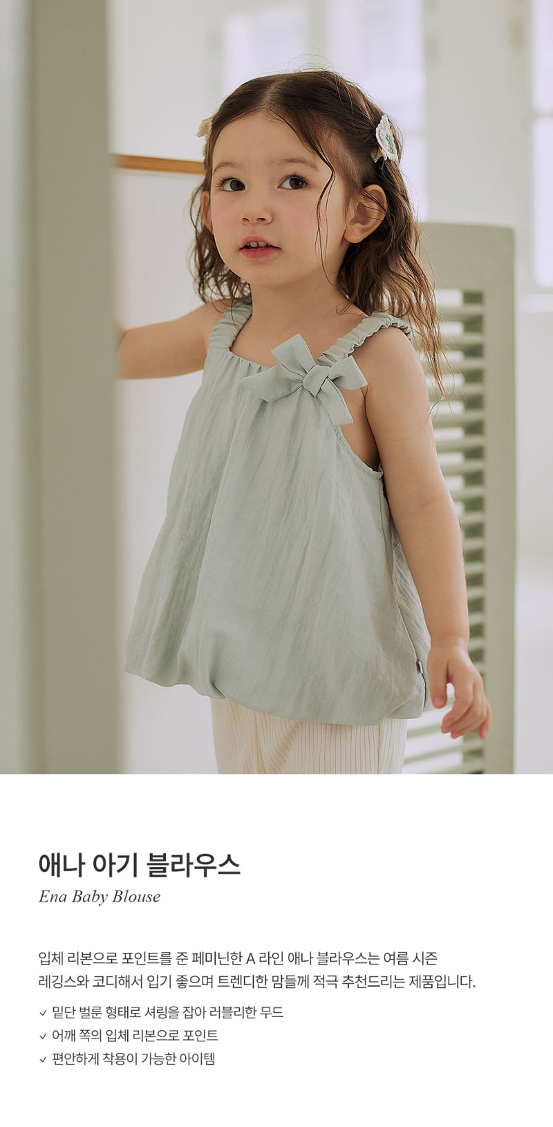 Kids Clara - Korean Baby Fashion - #babygirlfashion - Anna Baby Blouse
