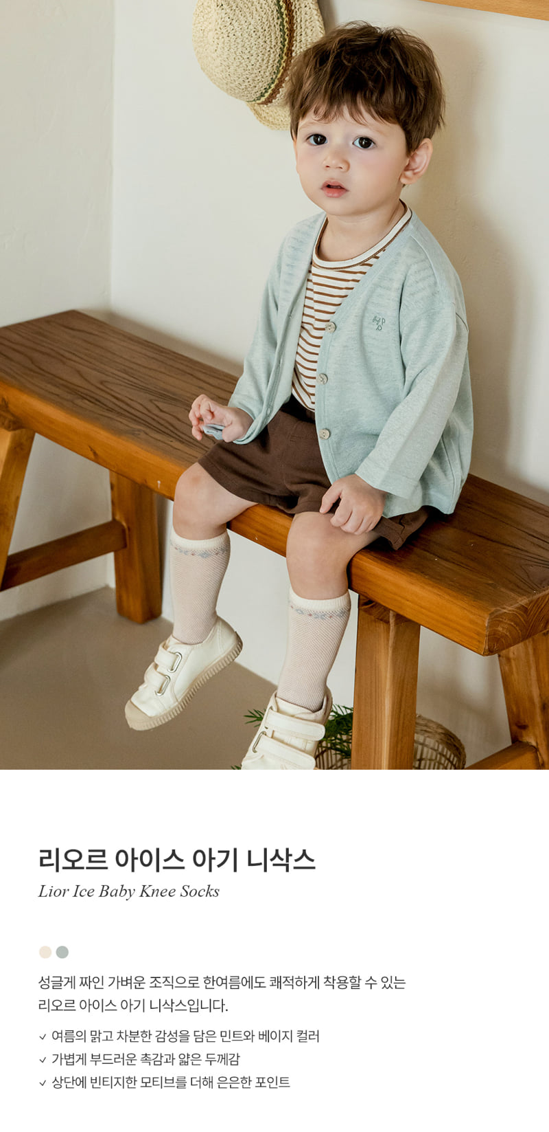 Kids Clara - Korean Baby Fashion - #babylifestyle - Rior Ice Baby Knee Socks (set of 5)