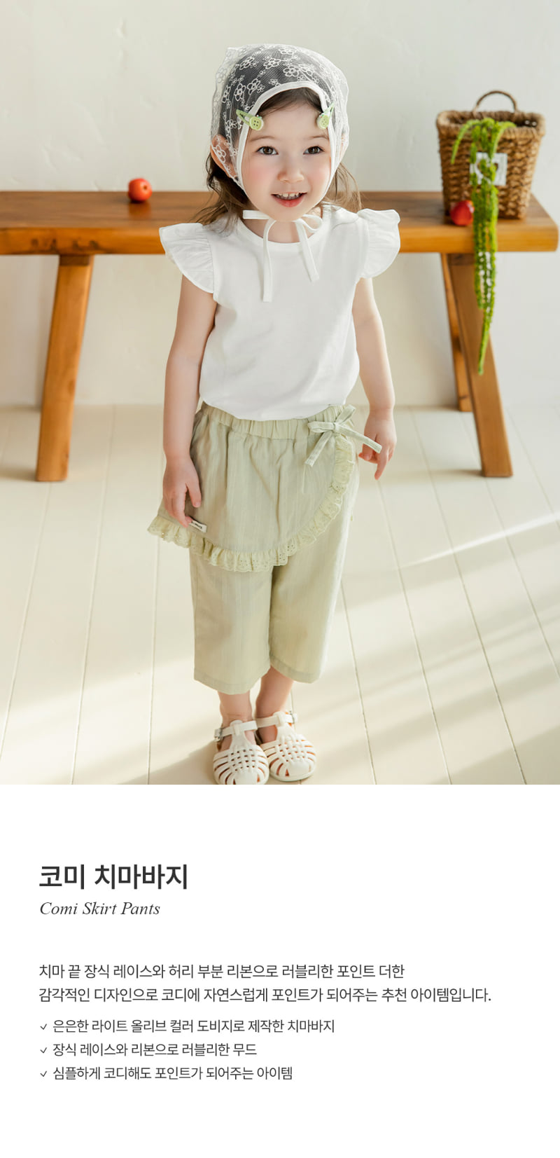 Kids Clara - Korean Baby Fashion - #babylifestyle - Komi Skirt Pants
