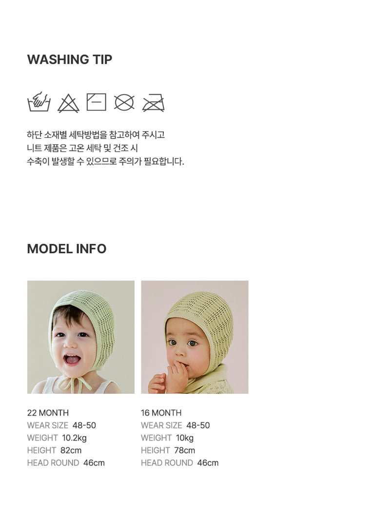 Kids Clara - Korean Baby Fashion - #babylifestyle - Tina Knit Baby Bonnet - 9