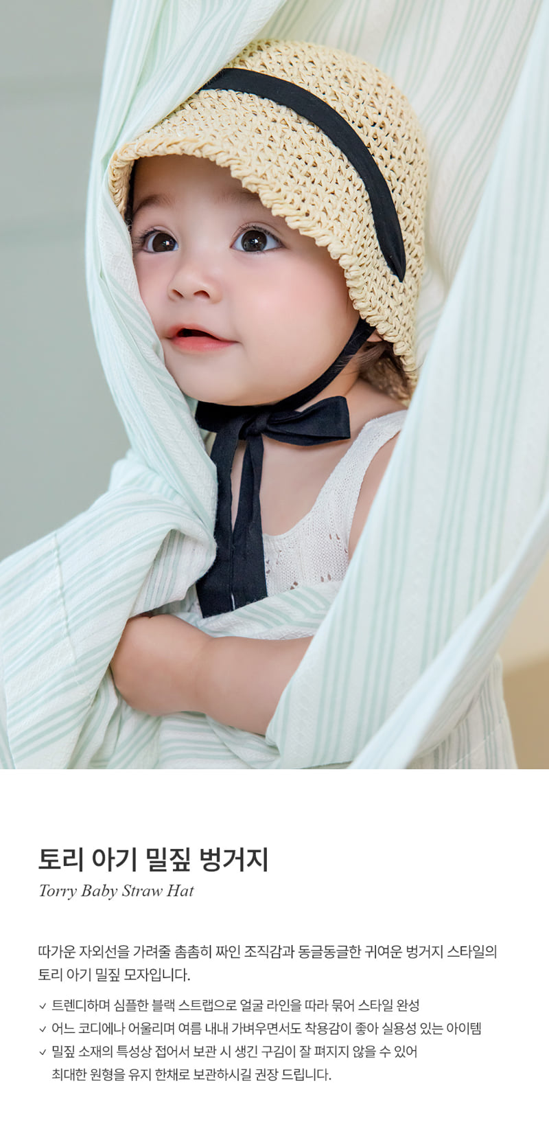 Kids Clara - Korean Baby Fashion - #babylifestyle - Tori Baby Straw Bucket Hat