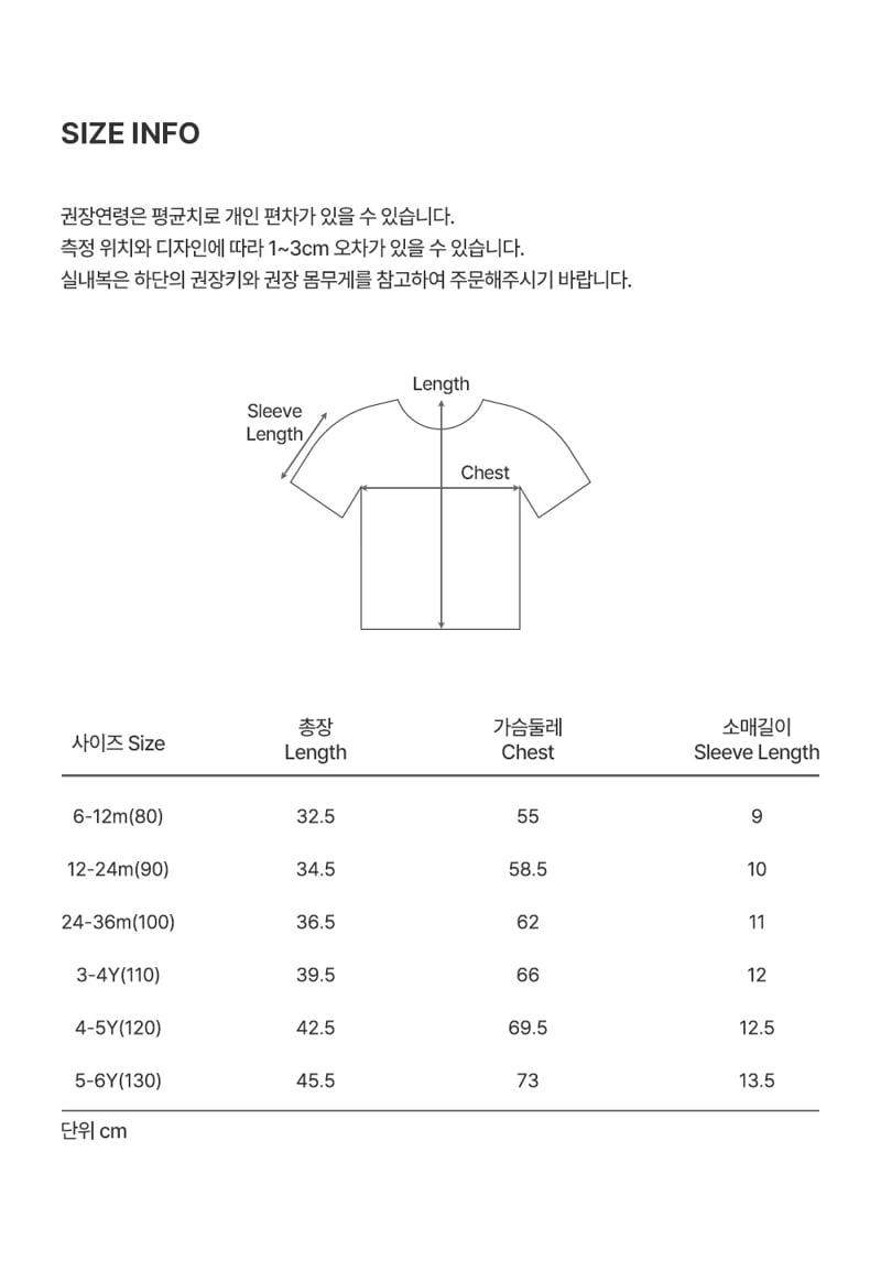 Kids Clara - Korean Baby Fashion - #babylifestyle - Shine Short Sleeve Tee - 12