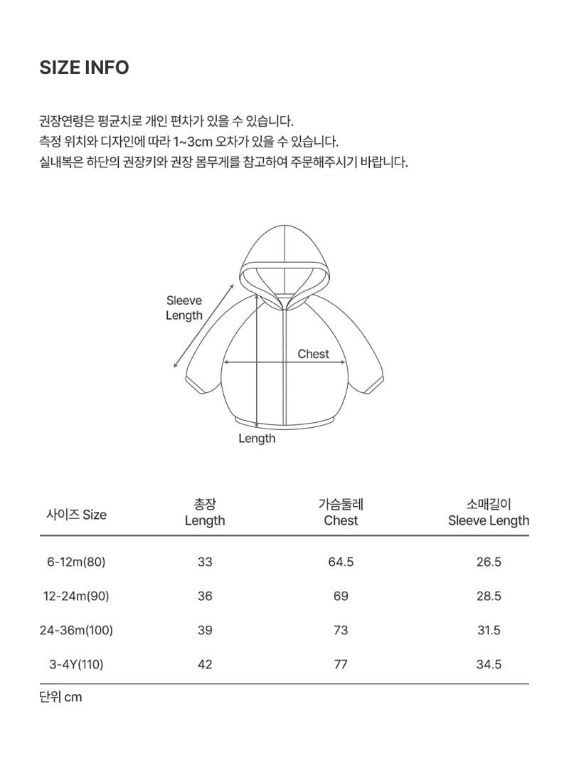Kids Clara - Korean Baby Fashion - #babylifestyle - Nia Baby Windbreaker Jumper - 8