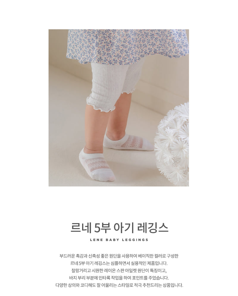 Kids Clara - Korean Baby Fashion - #babylifestyle - Rene 5-Length Baby Leggings - 2