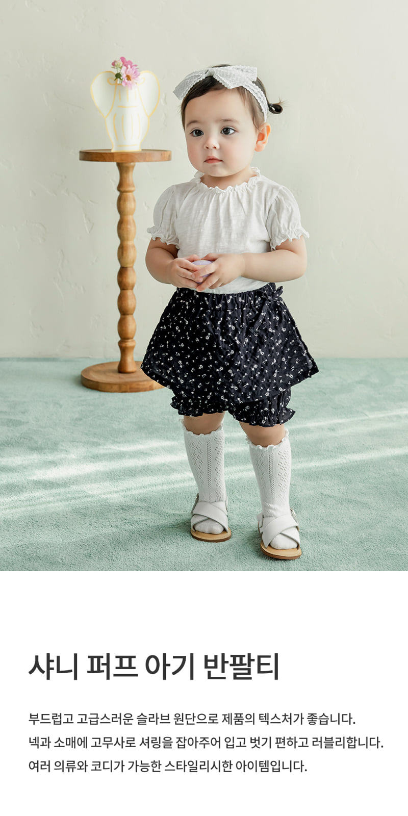 Kids Clara - Korean Baby Fashion - #babylifestyle - Shani Puff Baby Short Sleeve Tee
