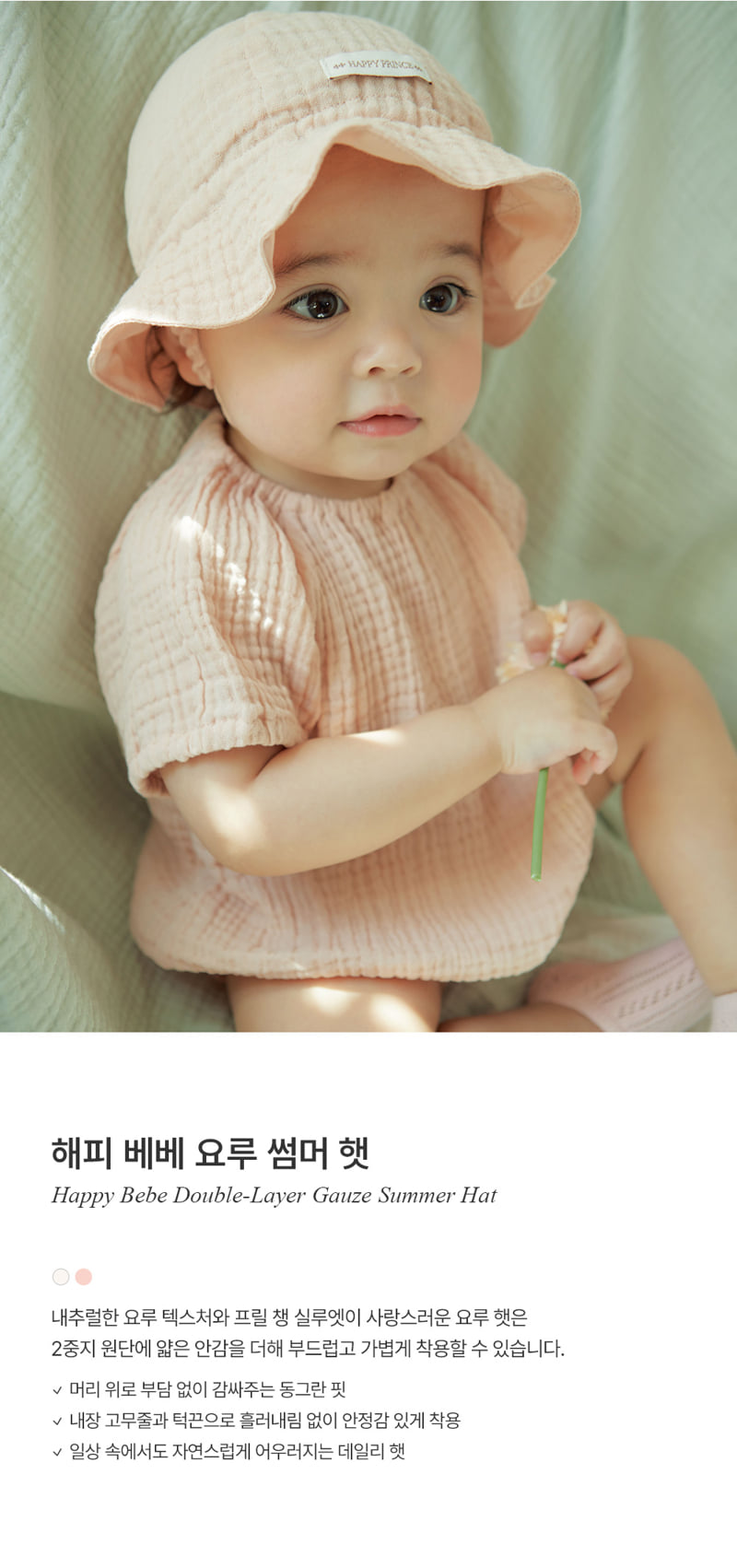 Kids Clara - Korean Baby Fashion - #babylifestyle - Happy Bebe Yoru Summer Hat - 2
