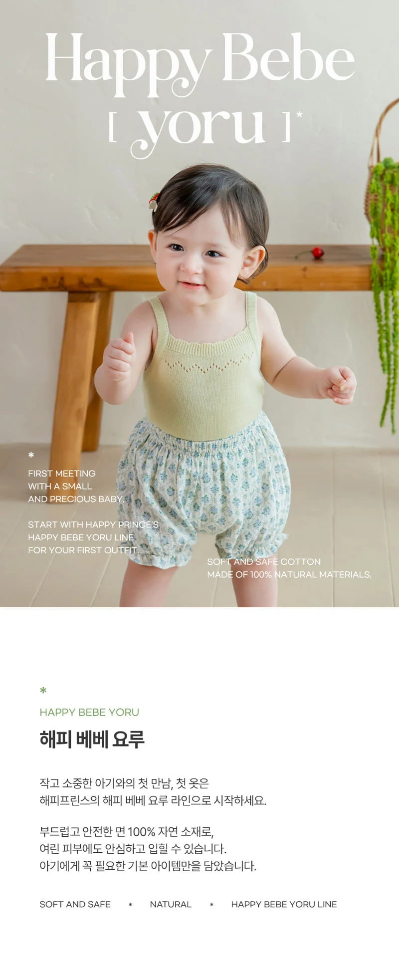 Kids Clara - Korean Baby Fashion - #babylifestyle - Happy Bebe Yoru Summer Bloomers