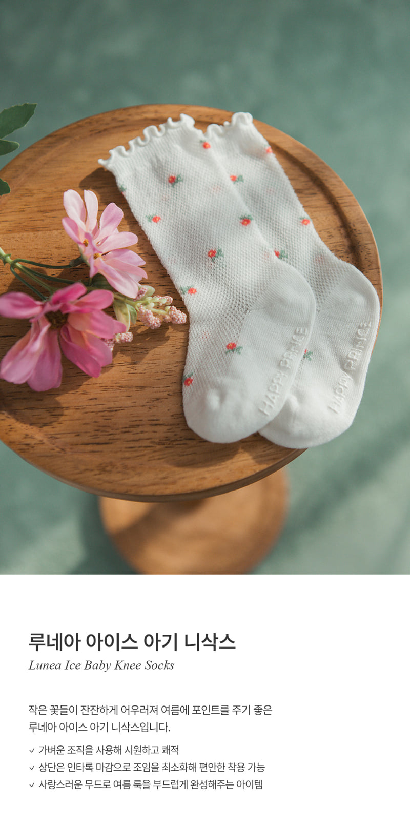 Kids Clara - Korean Baby Fashion - #babyoninstagram - Lunea Ice Baby Knee Socks (set of 5)