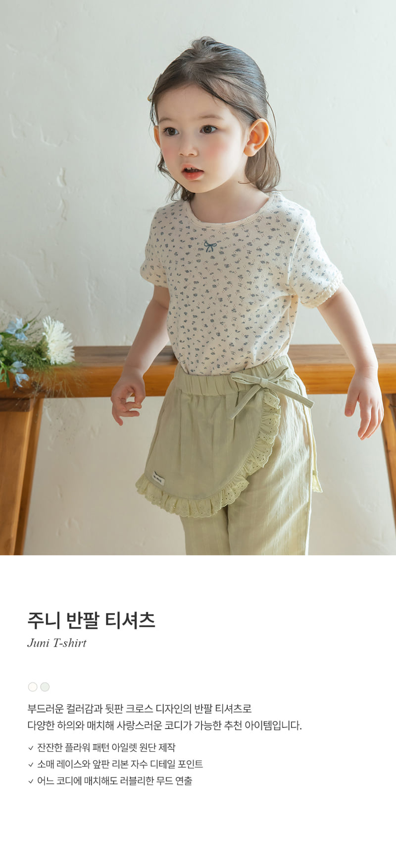 Kids Clara - Korean Baby Fashion - #babyoninstagram - Juni Short Sleeve Tee