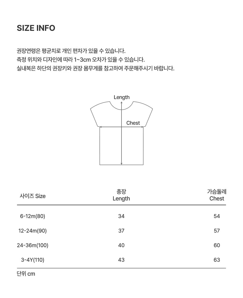 Kids Clara - Korean Baby Fashion - #babyoninstagram - Rini Baby Tee - 7