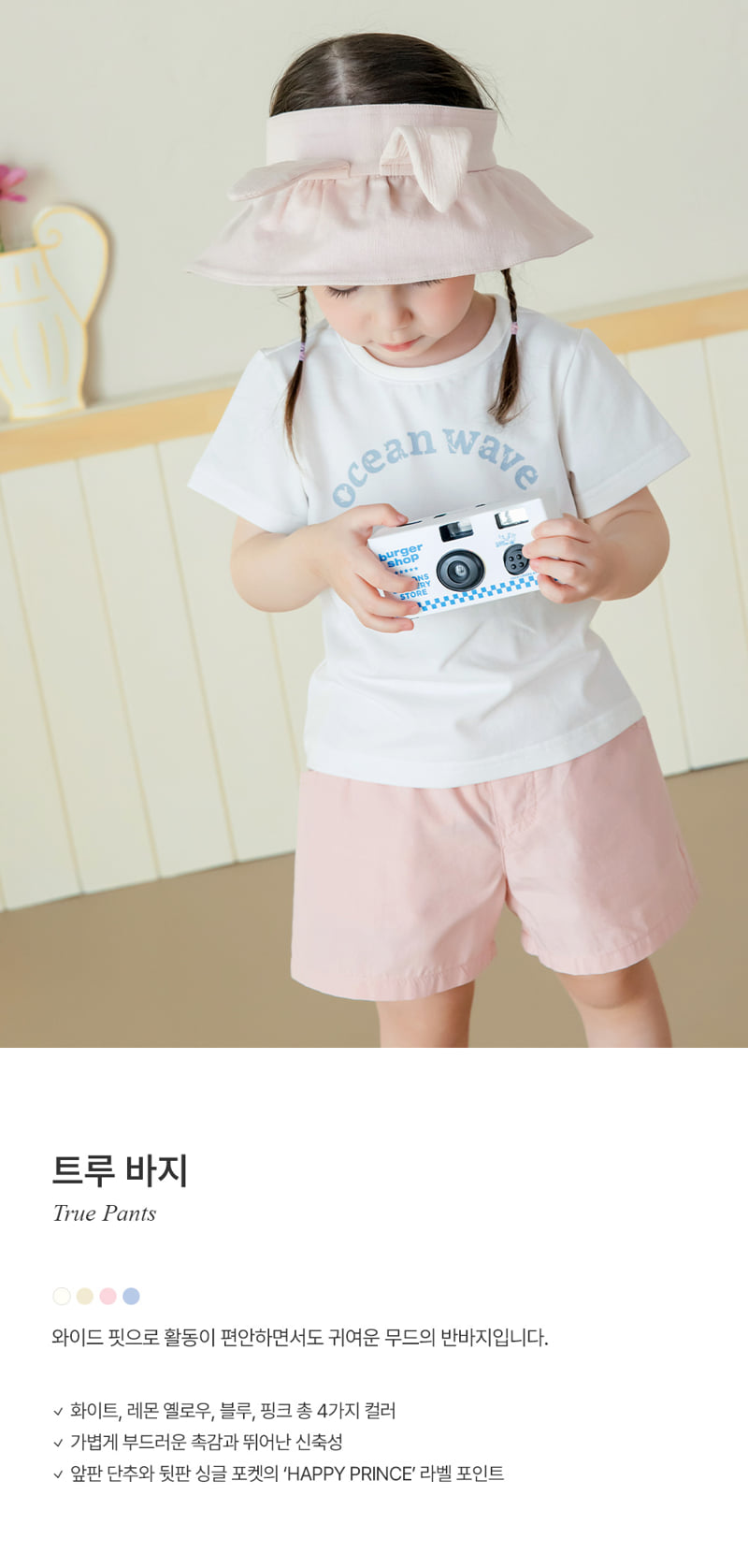 Kids Clara - Korean Baby Fashion - #babyoninstagram - True Pants