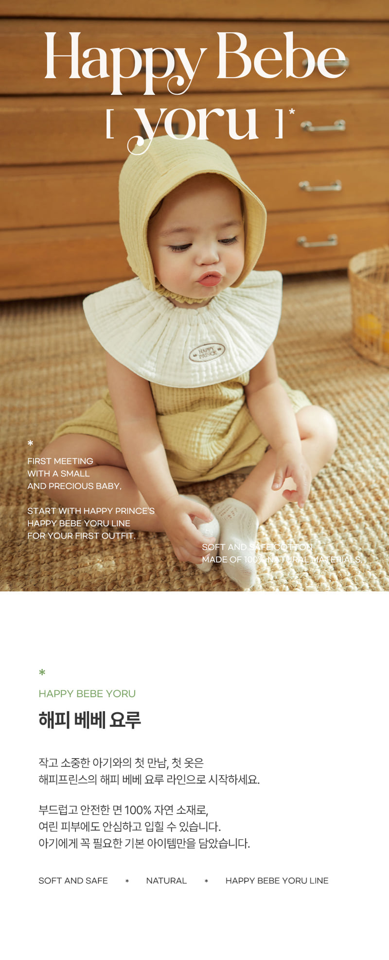 Kids Clara - Korean Baby Fashion - #babyoninstagram - Happy Bebe Yoru Summer Bonnet