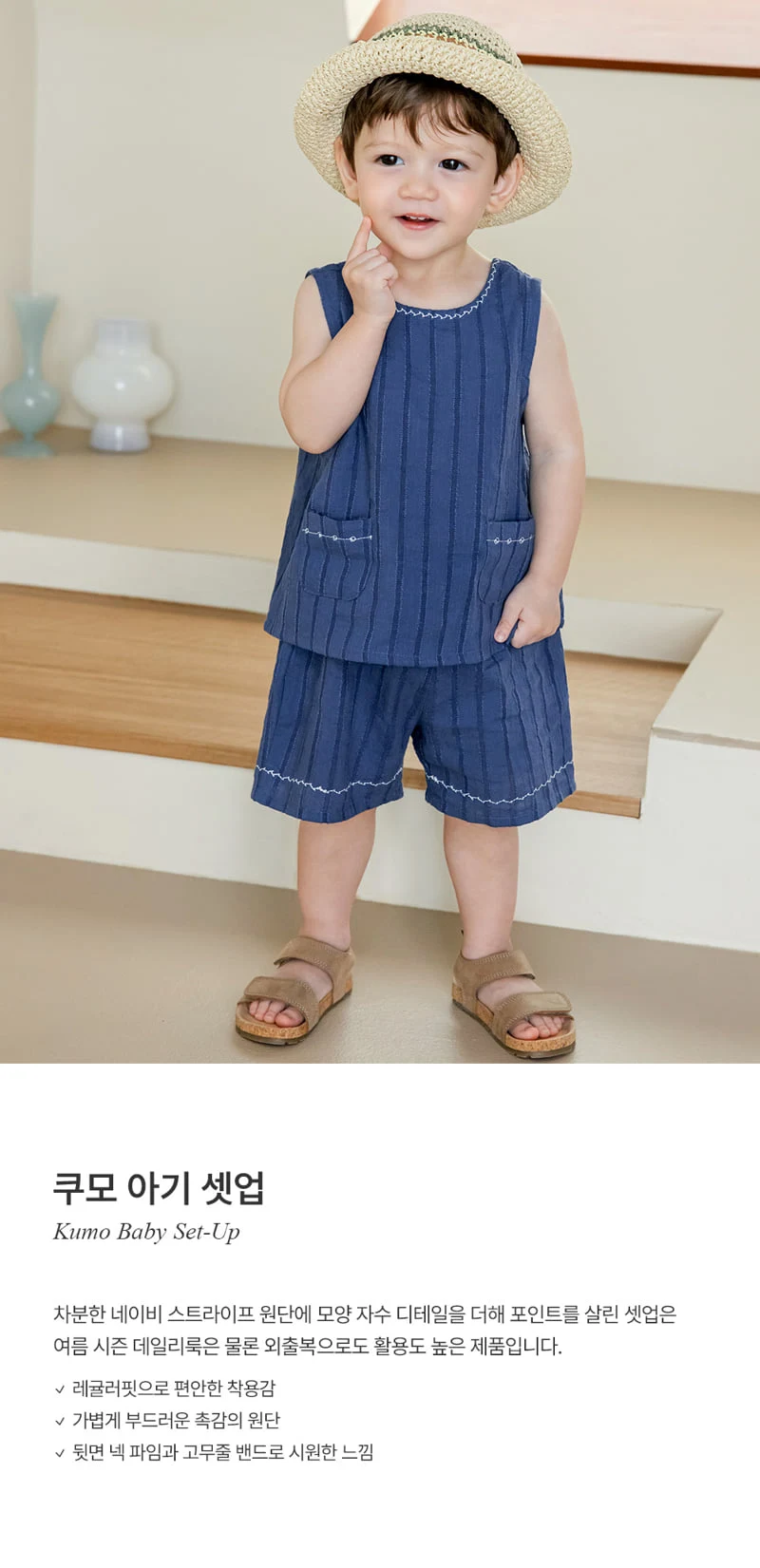 Kids Clara - Korean Baby Fashion - #babyoninstagram - Kumo Baby Set