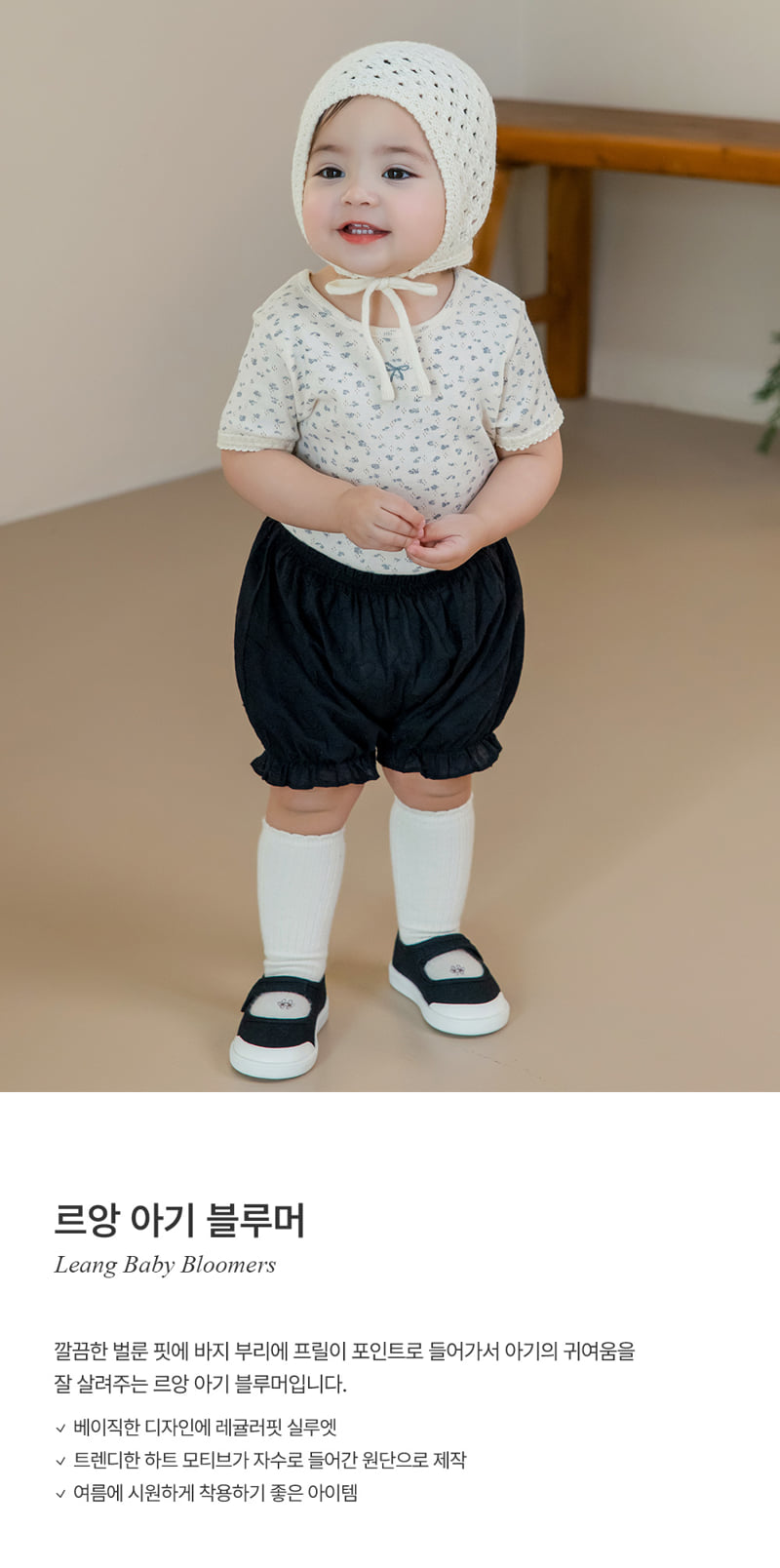 Kids Clara - Korean Baby Fashion - #babyootd - Leang Baby Bloomer