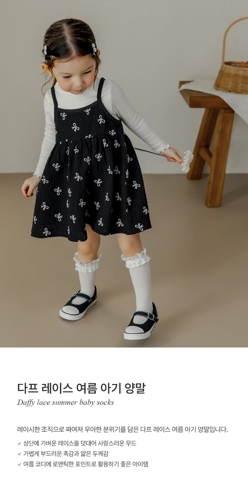 Kids Clara - Korean Baby Fashion - #babyootd - Daph Lace Summer Baby Socks (set of 5)