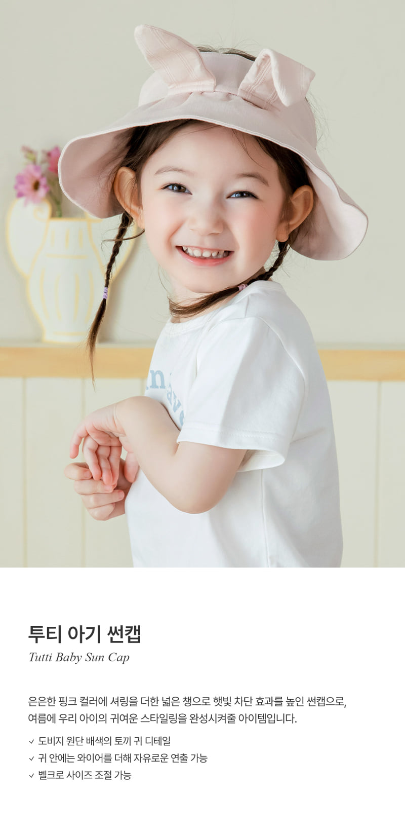 Kids Clara - Korean Baby Fashion - #babyootd - Tuti Baby Sun Cap