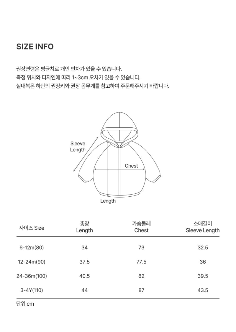 Kids Clara - Korean Baby Fashion - #babyootd - Noah Baby Windbreaker Jumper - 9