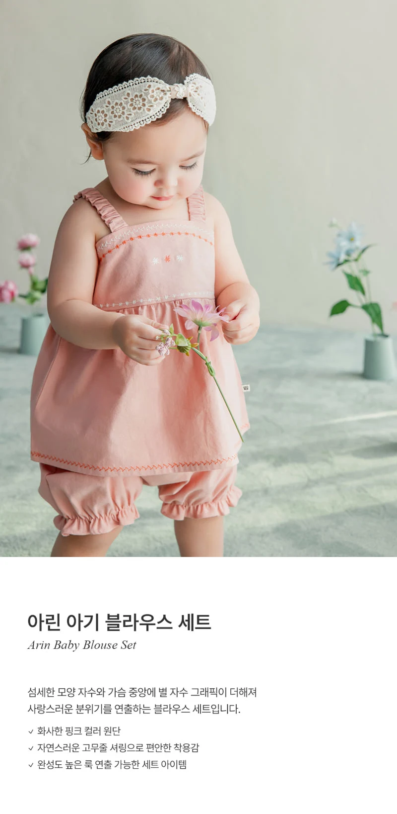 Kids Clara - Korean Baby Fashion - #babyootd - Arin Baby Blouse Set