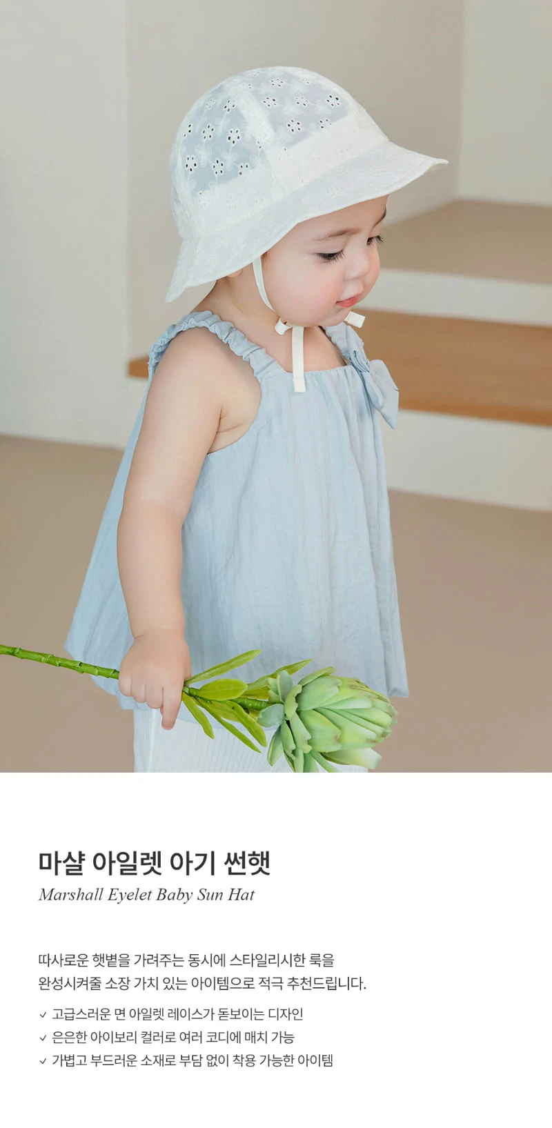Kids Clara - Korean Baby Fashion - #babyootd - Marshall Eyelet Baby Sun Hat
