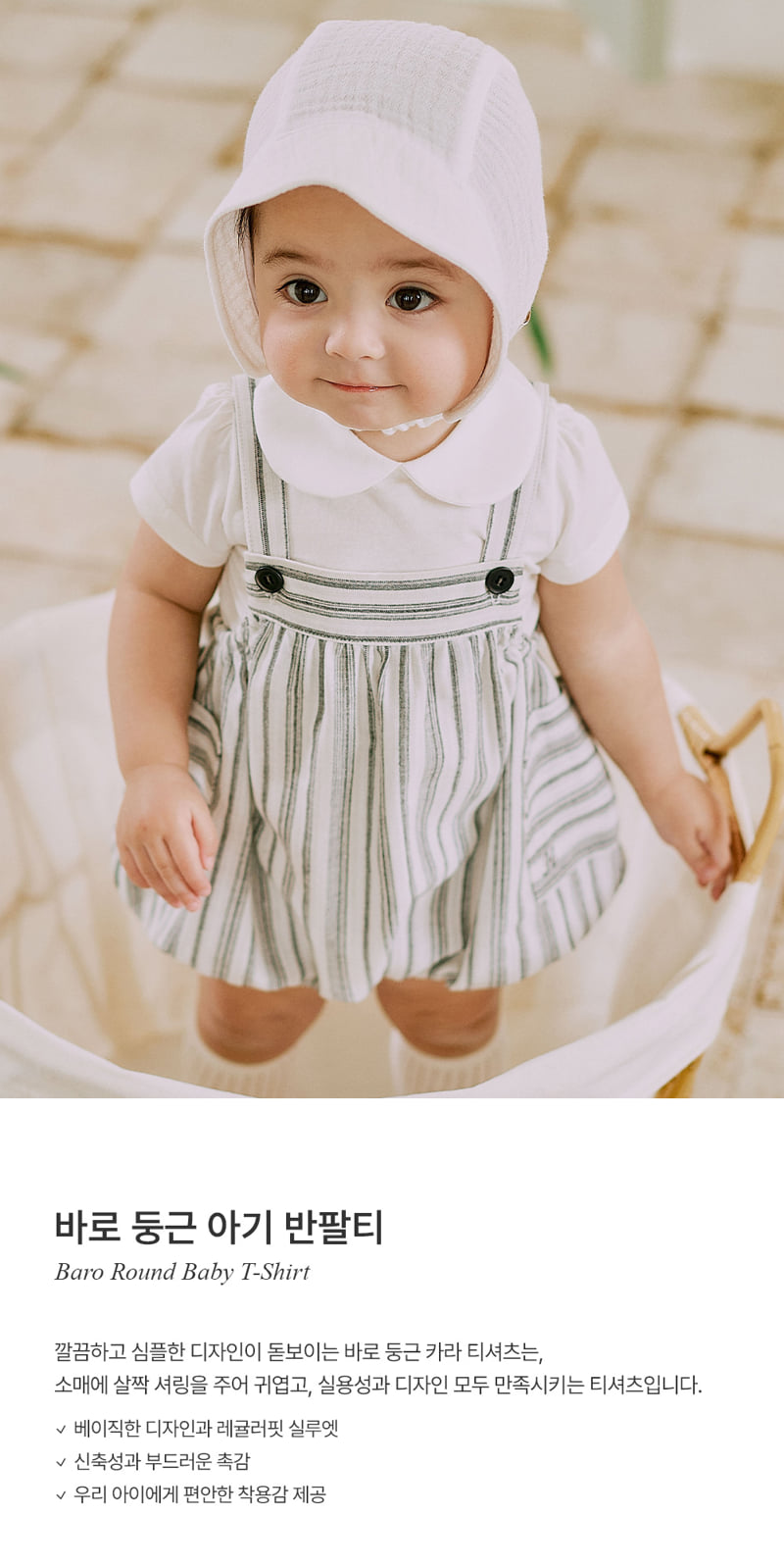 Kids Clara - Korean Baby Fashion - #babyoutfit - Baro Round Baby Short Sleeve Tee