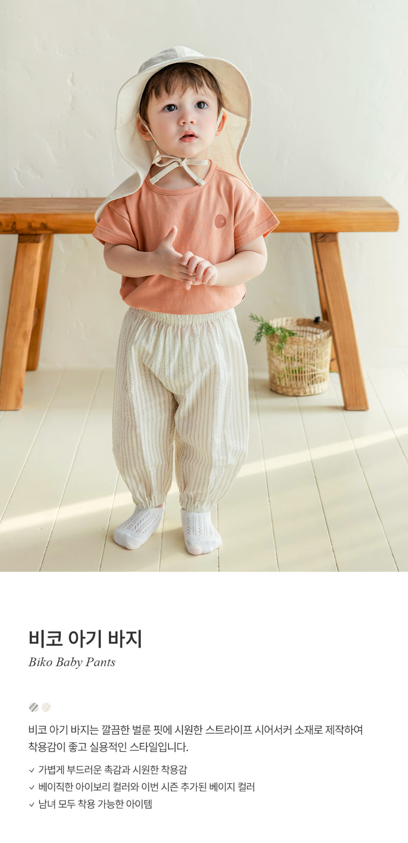Kids Clara - Korean Baby Fashion - #babyoutfit - Bico Baby Pants