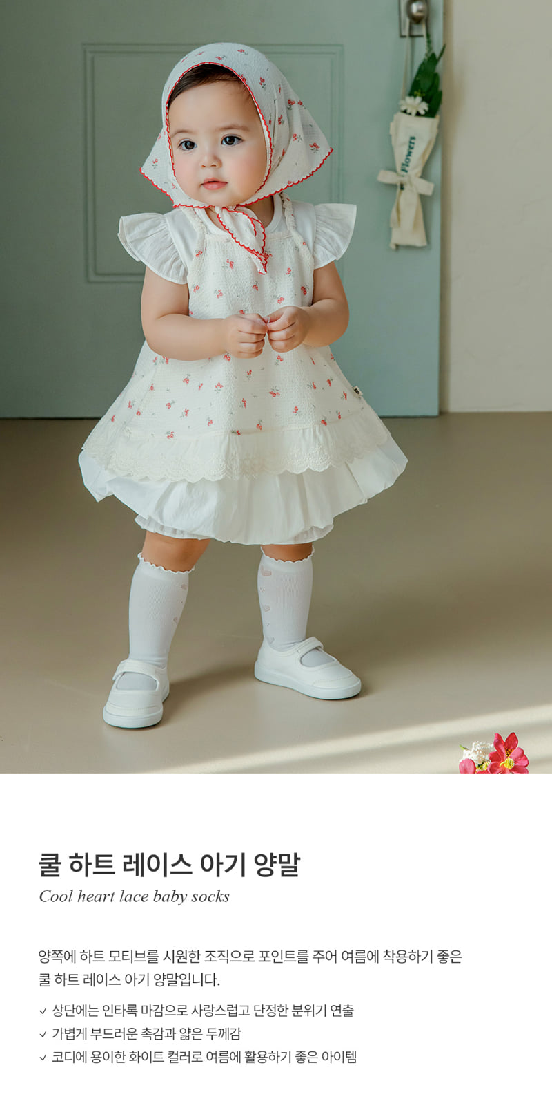 Kids Clara - Korean Baby Fashion - #babyoutfit - Cool Heart Lace Summer Baby Socks (set of 5)