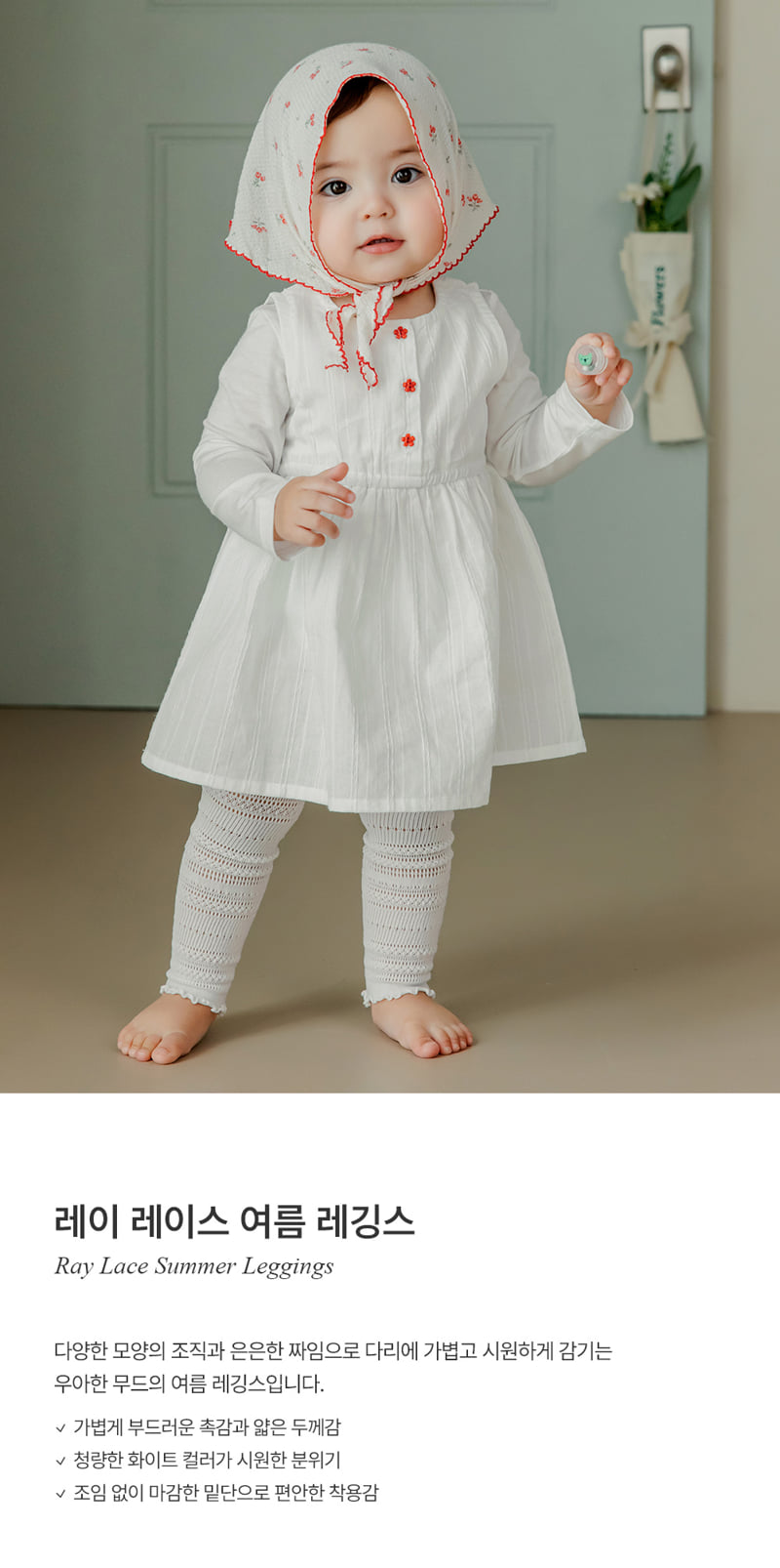 Kids Clara - Korean Baby Fashion - #babyoutfit - Ray Lace Summer Leggings (set of 5)