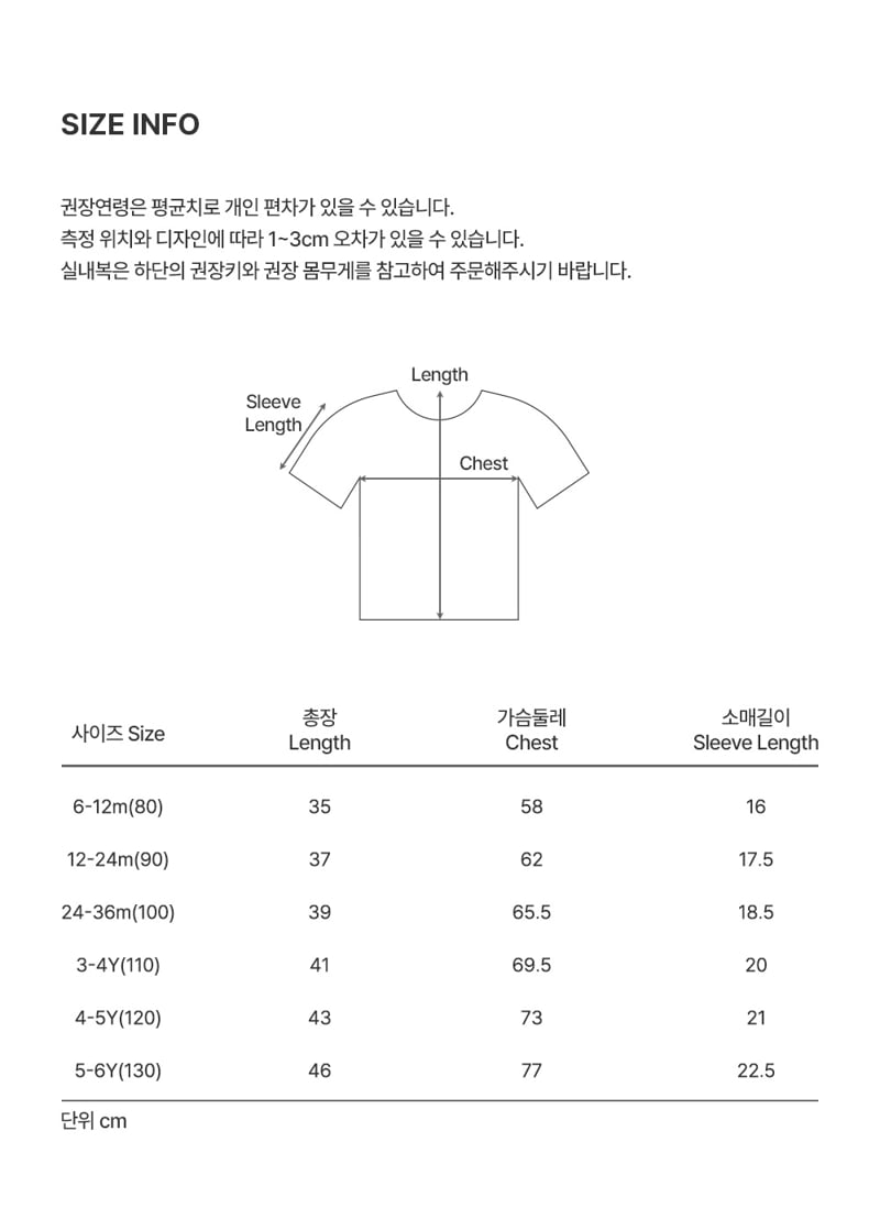 Kids Clara - Korean Baby Fashion - #babyoutfit - Tibe Short Sleeve Tee - 11