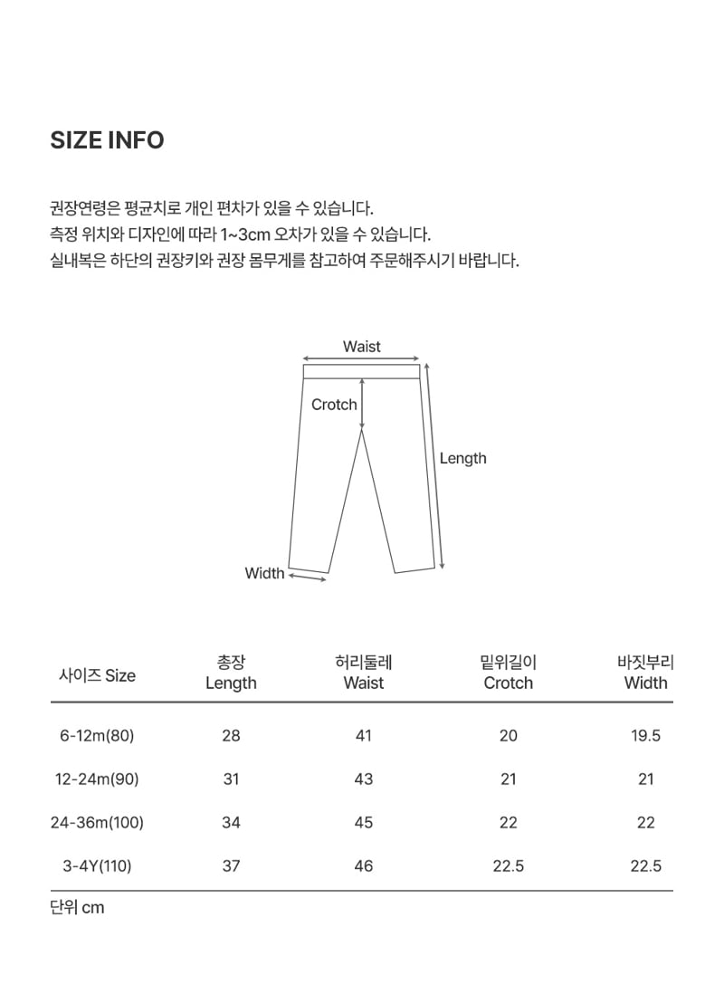 Kids Clara - Korean Baby Fashion - #babyoutfit - Juhi 5-Length Baby Leggings - 9