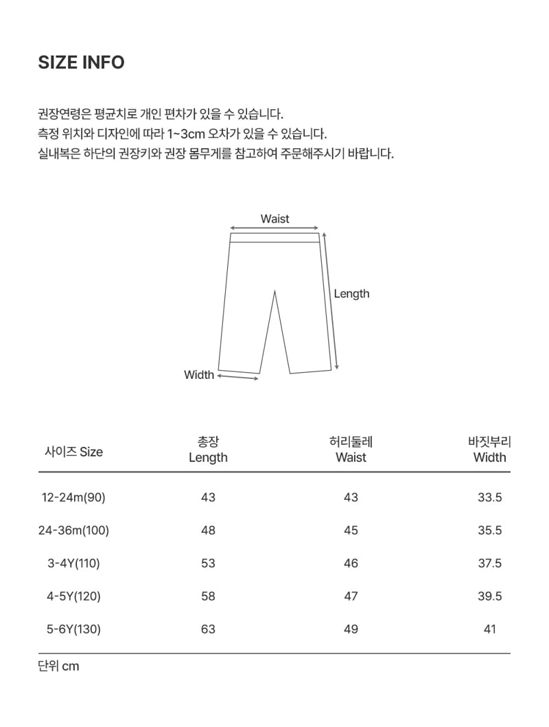 Kids Clara - Korean Baby Fashion - #babyoutfit - Rainy Semi-Wide Pants - 7
