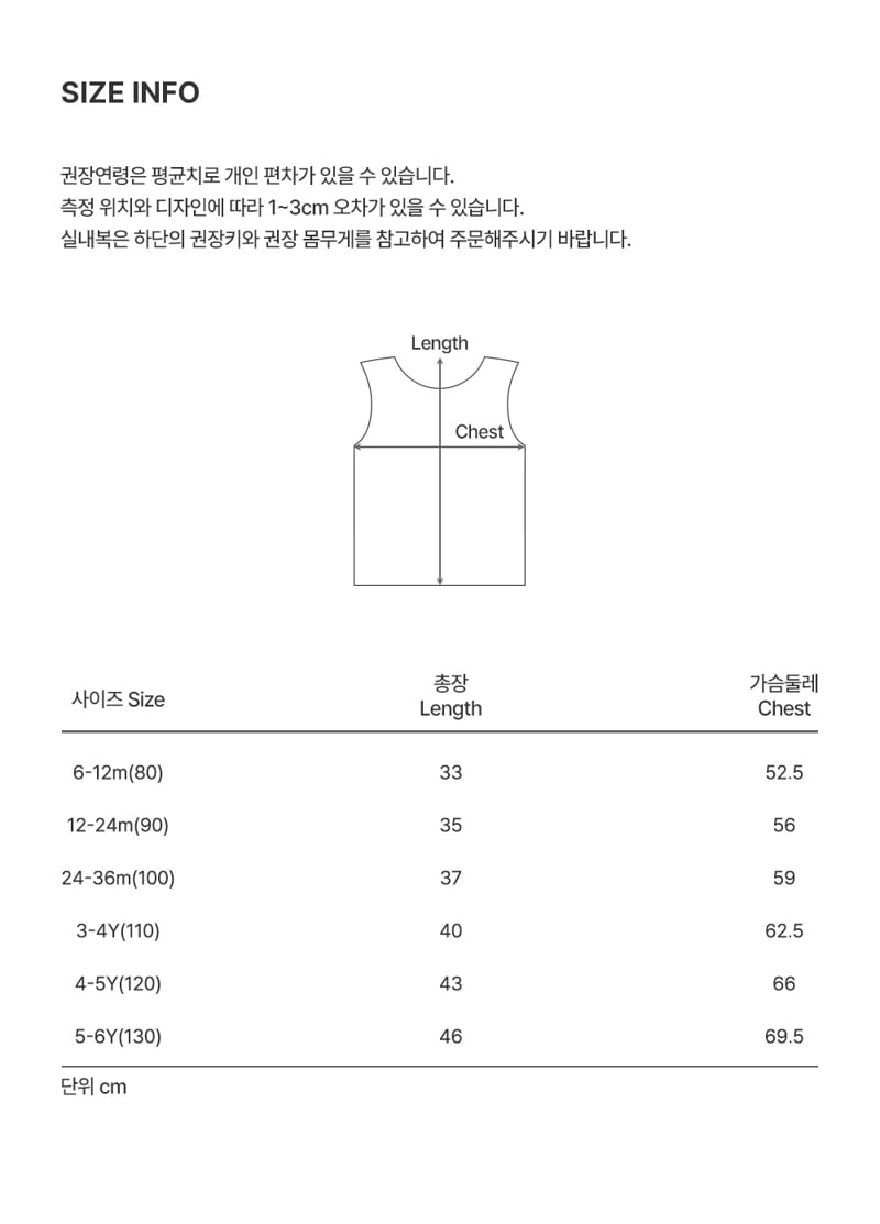Kids Clara - Korean Baby Fashion - #babyoutfit - Juhi Sleeveless Tee - 11