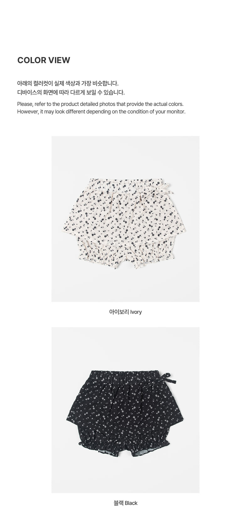 Kids Clara - Korean Baby Fashion - #babyoutfit - Peony Baby Skirt Pants - 9