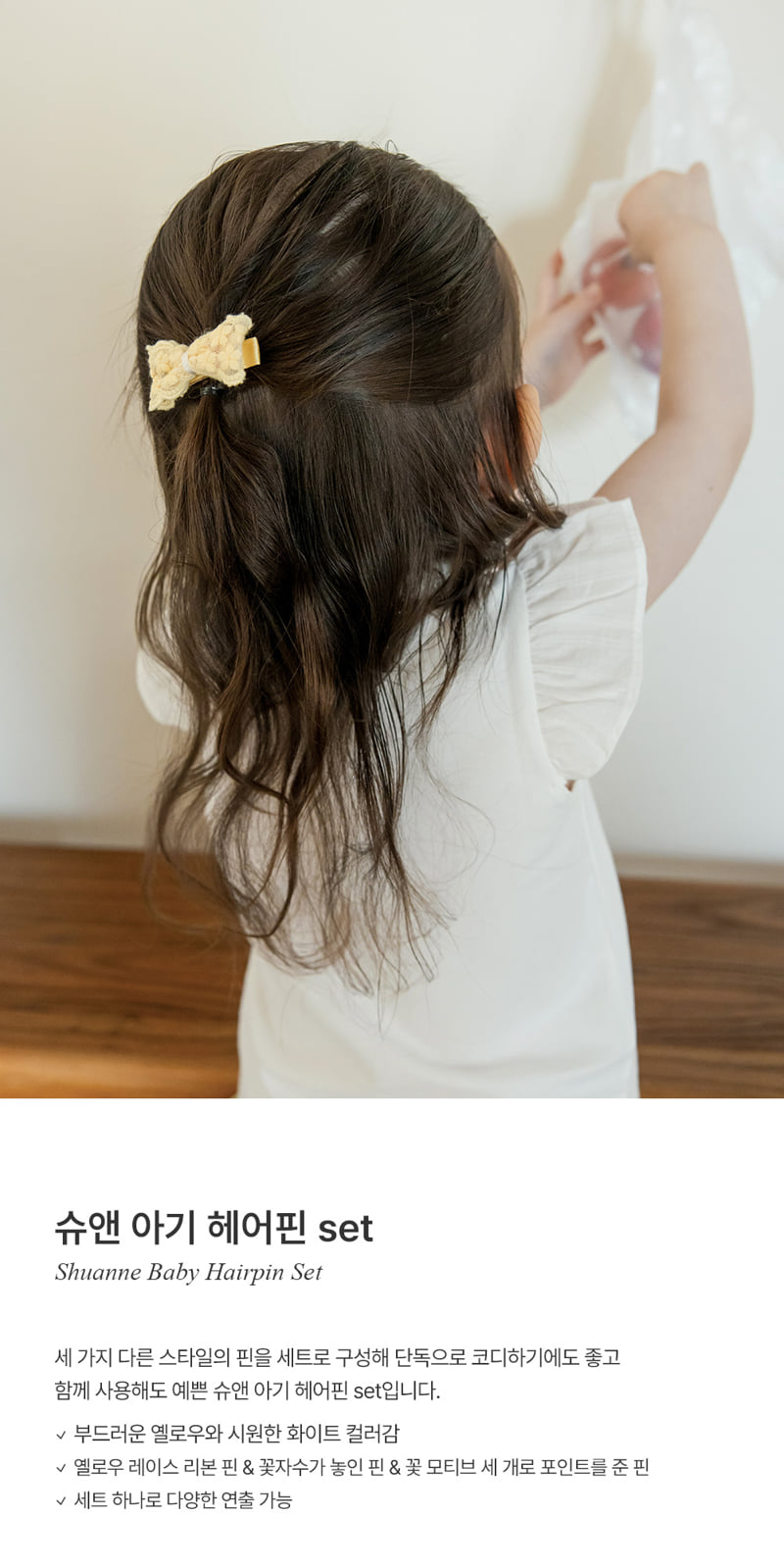 Kids Clara - Korean Baby Fashion - #babyoutfit - Shuen Baby Hairpin Set (set of 5)