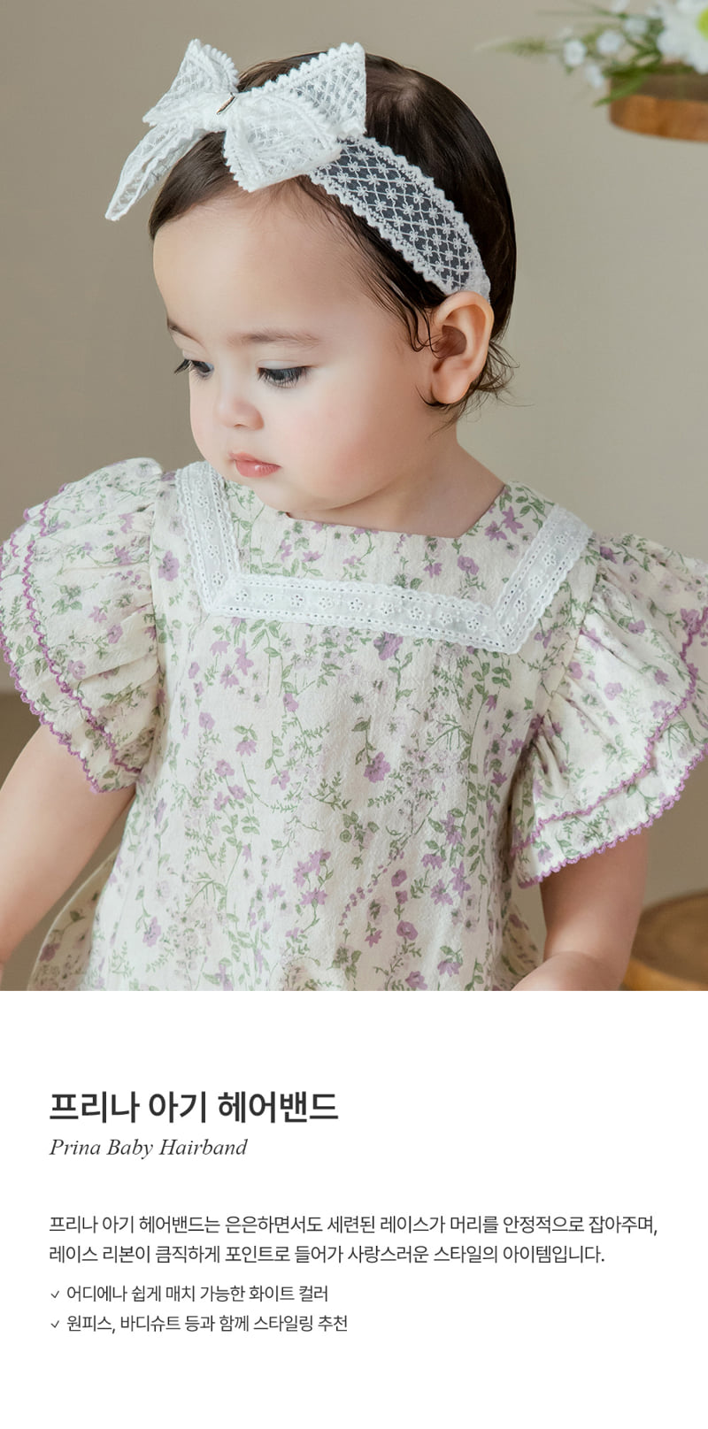 Kids Clara - Korean Baby Fashion - #babyoutfit - Prina Baby Hairband (set of 5)
