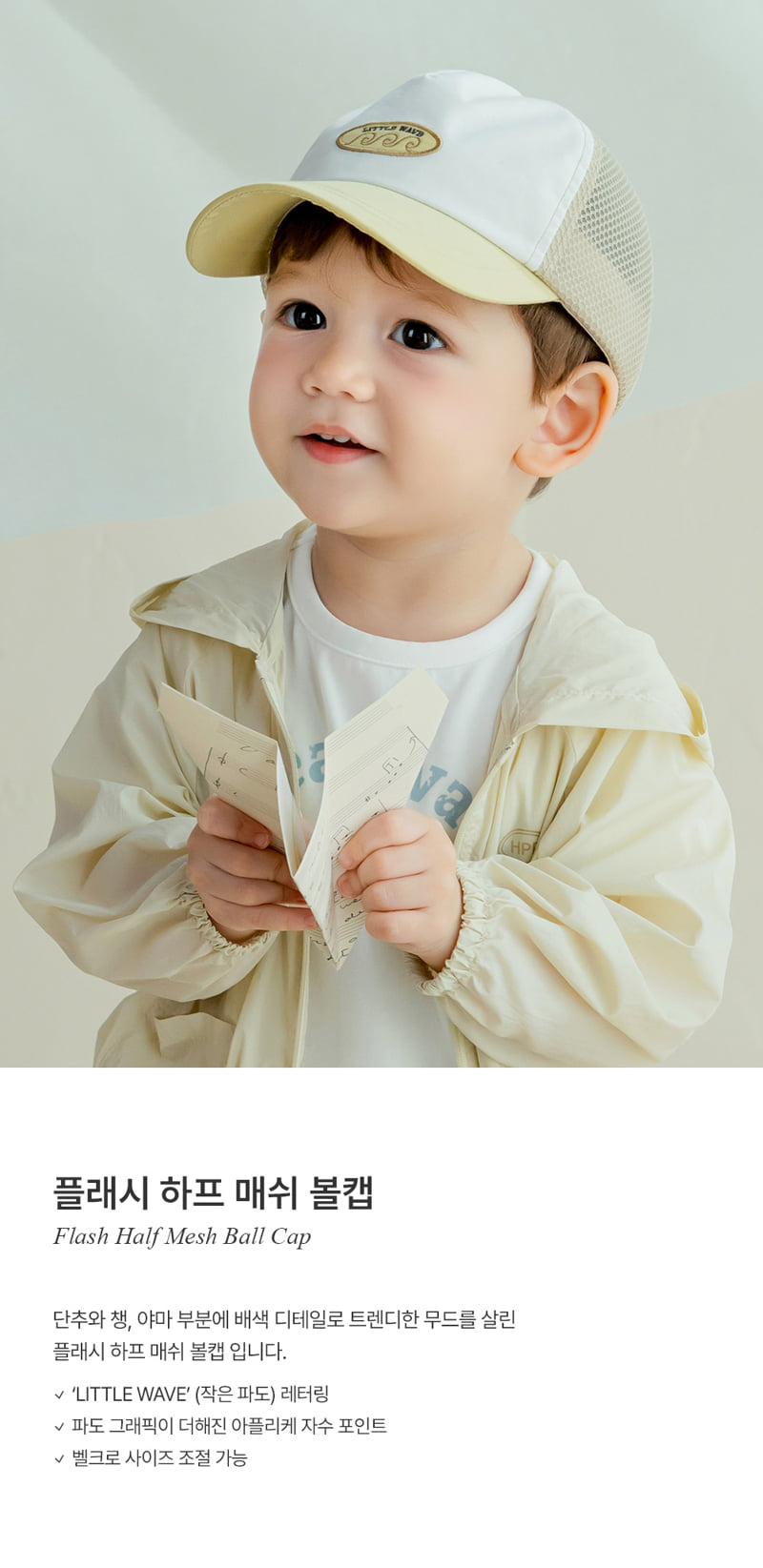 Kids Clara - Korean Baby Fashion - #babyoutfit - Flash Half Mesh Ball Cap