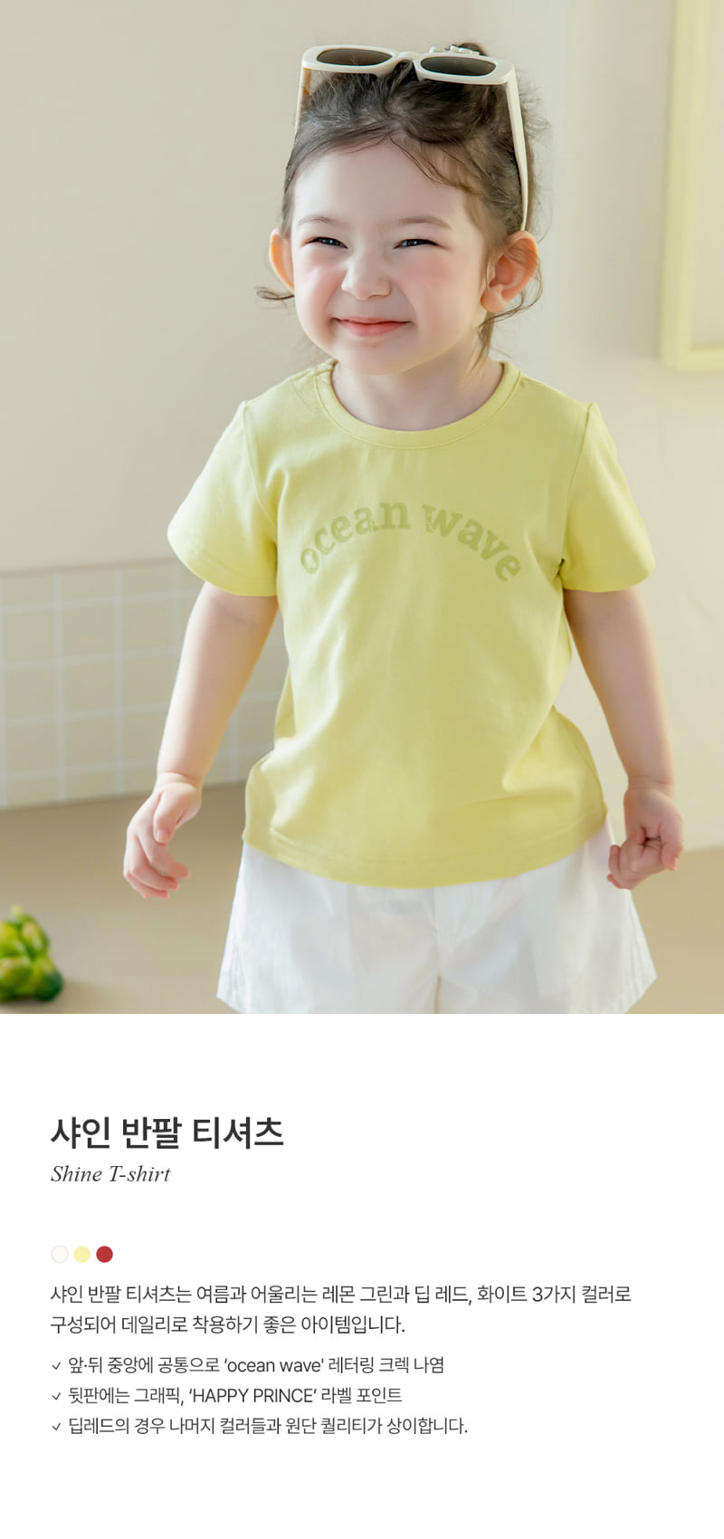 Kids Clara - Korean Baby Fashion - #babyoutfit - Shine Short Sleeve Tee