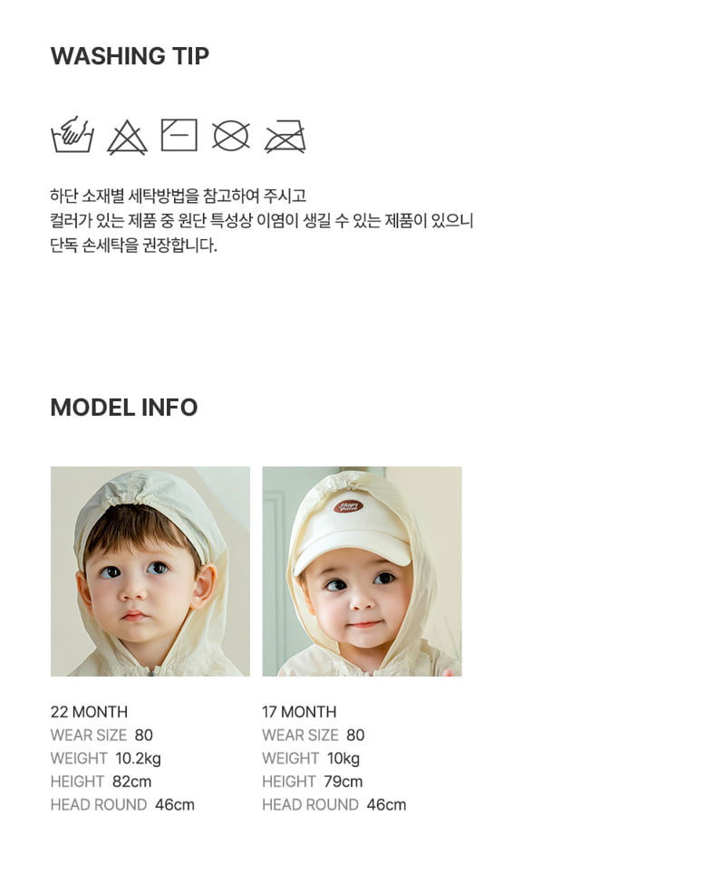 Kids Clara - Korean Baby Fashion - #babyoutfit - Noah Baby Windbreaker Jumper - 11
