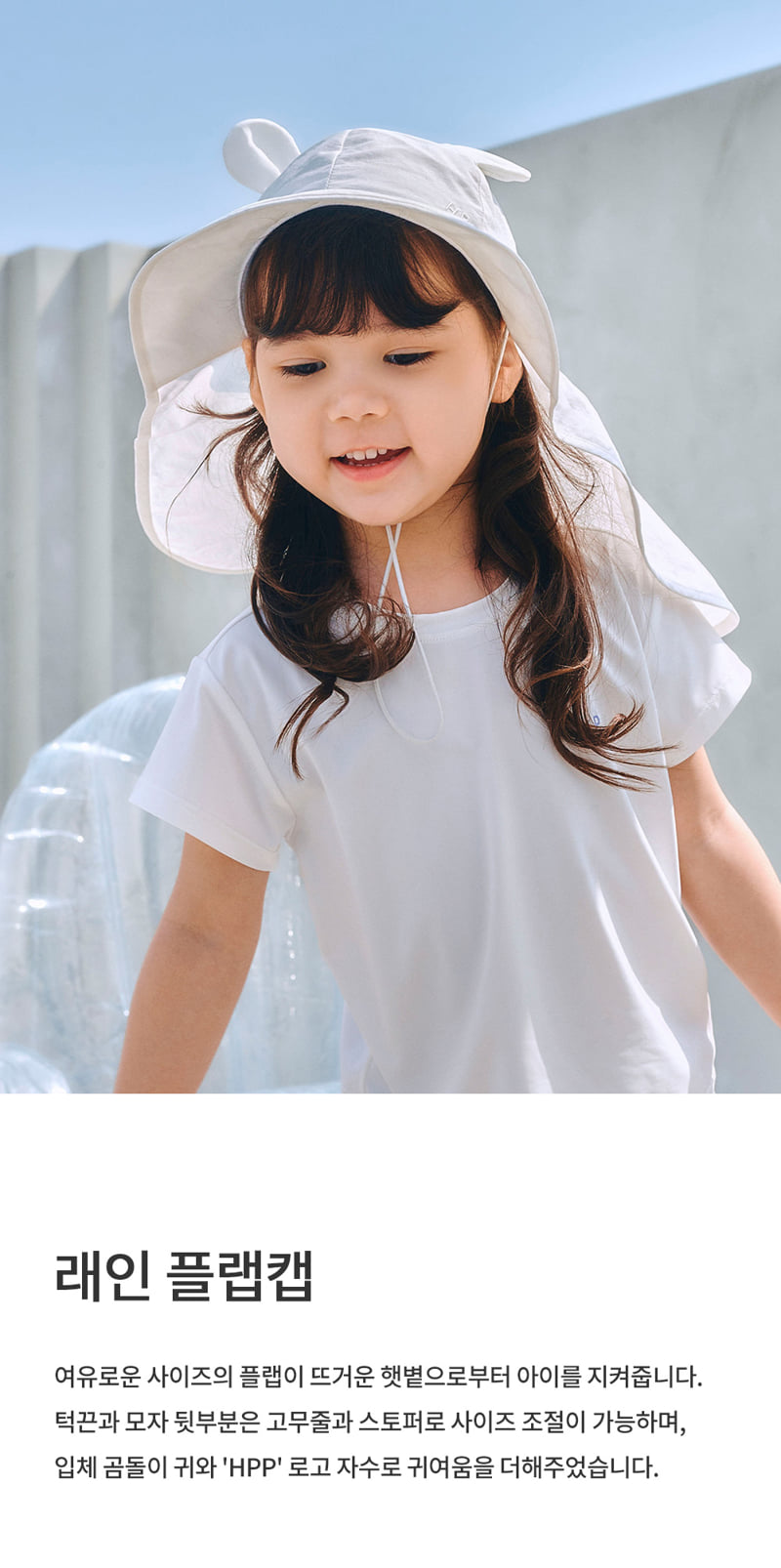 Kids Clara - Korean Baby Fashion - #babyoutfit - Rain Flap Cap