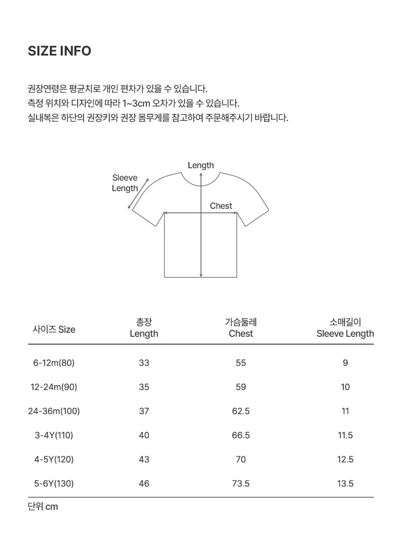 Kids Clara - Korean Baby Fashion - #babyoutfit - Muncy Short Sleeve Tee - 11