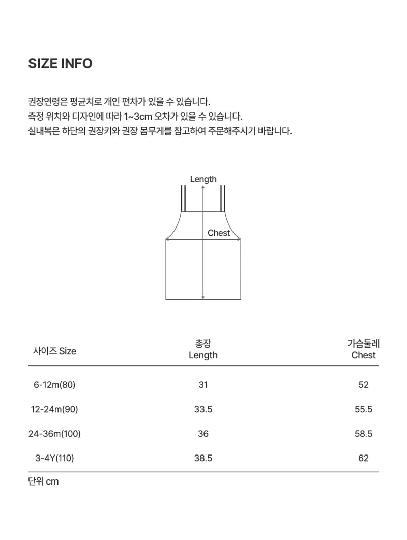 Kids Clara - Korean Baby Fashion - #babyoutfit - Tonic Baby Sleeveless Tee - 10