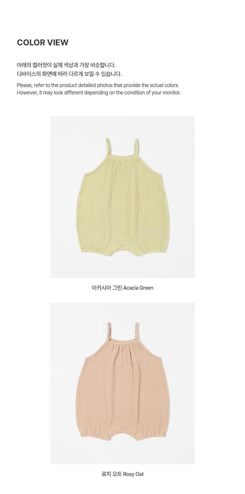 Kids Clara - Korean Baby Fashion - #babyoutfit - Happy Bebe Yoru Summer Jumpsuit - 8